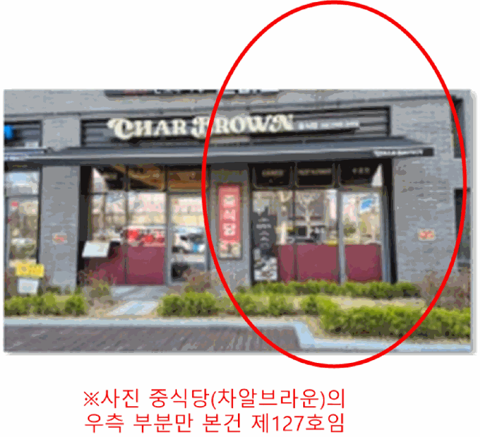 서울특별시 강서구 등촌동 629-1 가양역더리브아너비즈타워 제1층 제127호 근린상가 경매 사진 23