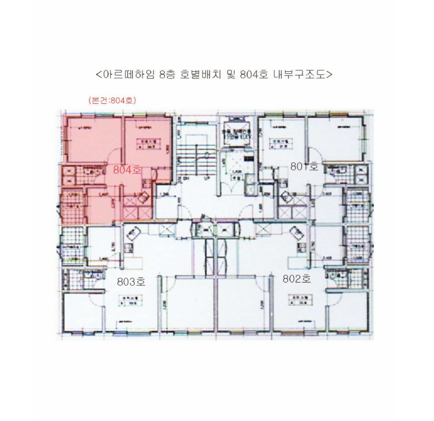 서울특별시 동대문구 장안동 372-12 아르떼하임 8층 804호 오피스텔 경매 사진 41