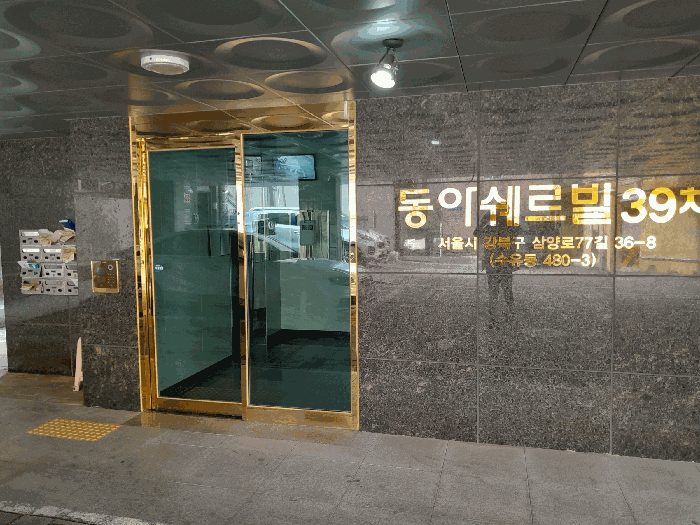 서울특별시 강북구 수유동 480-3 동아쉐르빌 2층 201호 다세대(빌라) 경매 사진 18