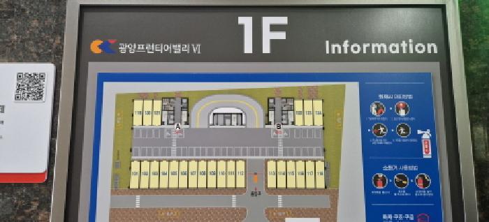 경기도 고양시 덕양구 원흥동 706 광양프런티어밸리6차 1층120호 외 1필지 근린상가 경매 사진 3