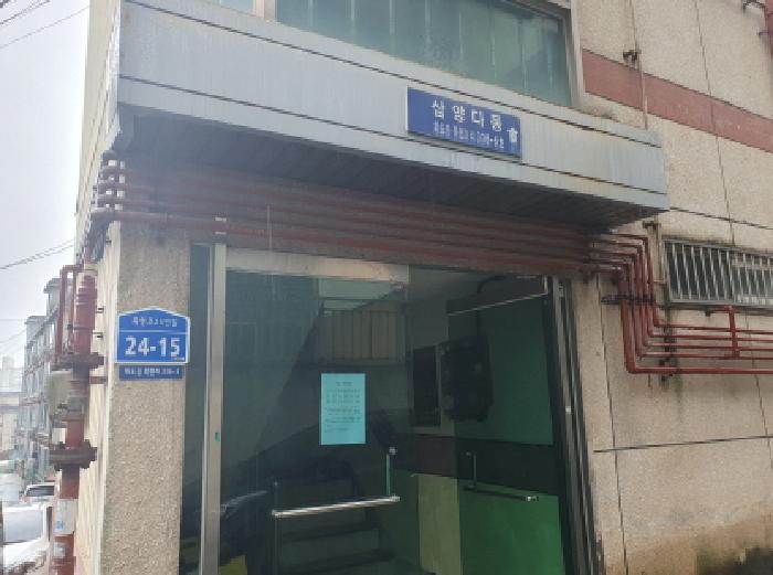 경기 남양주시 화도읍 묵현리 336-3, 다동 4층403호 (삼양그린빌라) 다세대주택 경매 사진 2