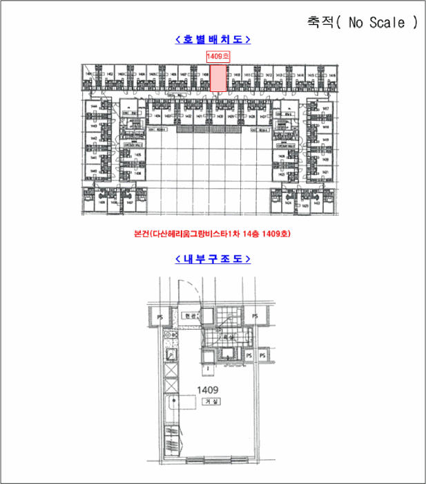 경기도 남양주시 다산동 6058-1 다산헤리움그랑비스타1차 14층1409호 외 1필지 오피스텔(주거) 경매 사진 9