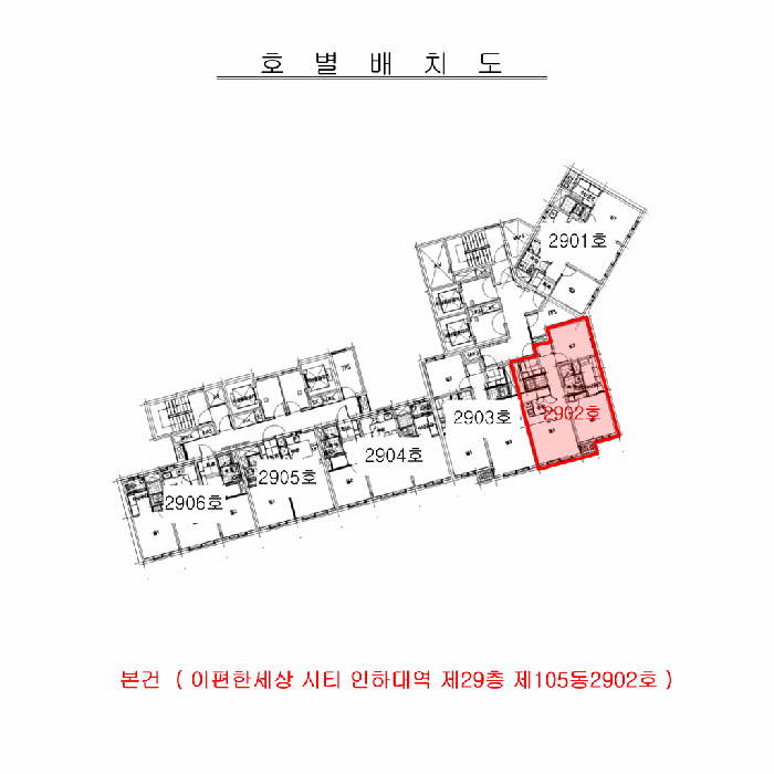 인천 미추홀구 용현동 665-19, 이편한세상 시티 인하대역 29층105동2902호 오피스텔(주거) 경매 사진 9