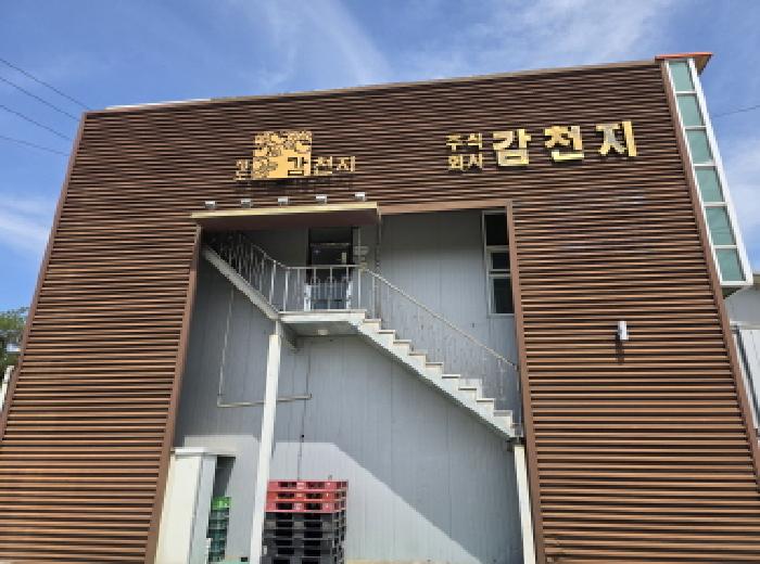 경상북도 청도군 이서면 팔조리 479 외 1필지 공장 경매 사진 9