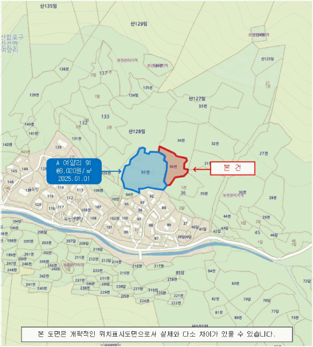 경상남도 창원시 마산합포구 진전면 여양리 90 전 경매 사진 16