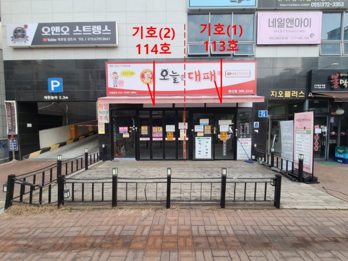 경남 양산시 물금읍 가촌리 1269-15, 1층114호 (지오플러스) 근린상가 경매 사진 5