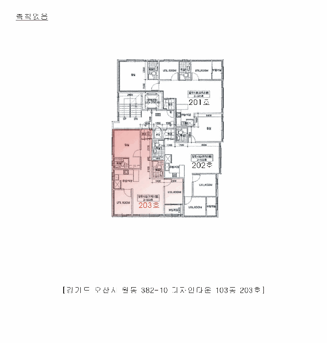 경기도 오산시 원동 382-10 디자인타운 103동 2층203호 외 1필지 오피스텔(주거) 경매 사진 8