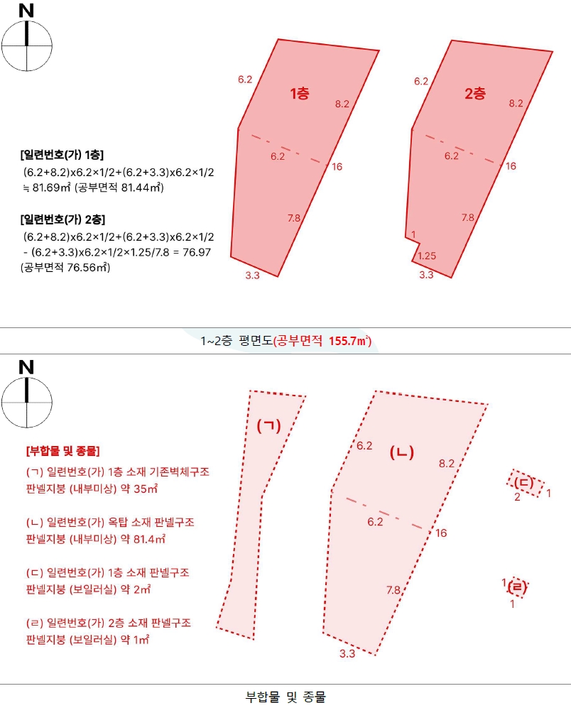 경기도 수원시 권선구 세류동 879-1 단독주택 경매 사진 8
