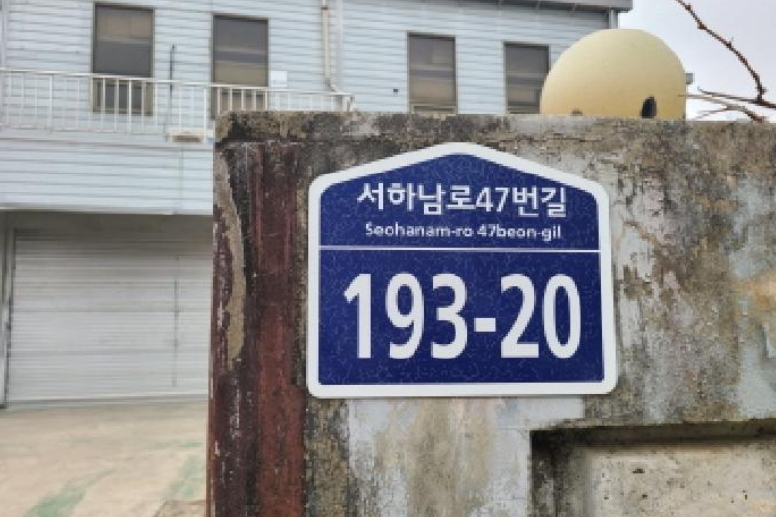 경기도 하남시 감북동 135-1 외 1필지 근린생활시설 경매 사진 13
