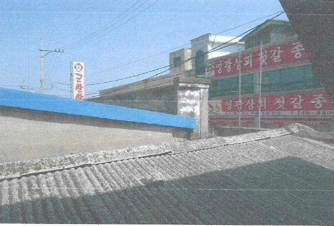 충청남도 논산시 강경읍 염천리 47 외 1필지 대지 경매 사진 4