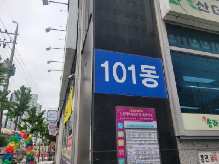 대구광역시 동구 신천동 538-3 신천역까사밀라 101동 12층1209호 도시형생활주택 경매 사진 16