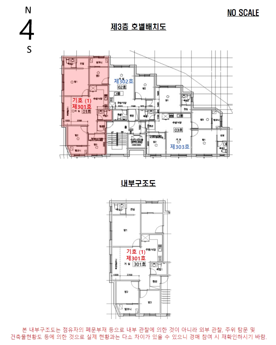 서울특별시 관악구 봉천동 660-44 보성빌리지 3층301호 다세대(빌라) 경매 사진 17