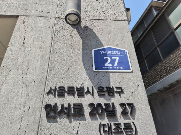 서울특별시 은평구 대조동 215-38 거장노블레스 4층402호 다세대(빌라) 경매 사진 17