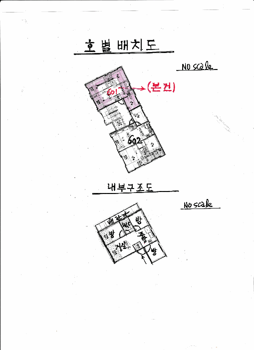 서울특별시 은평구 대조동 214-6 우민렉스빌 6층601호 다세대(빌라) 경매 사진 28