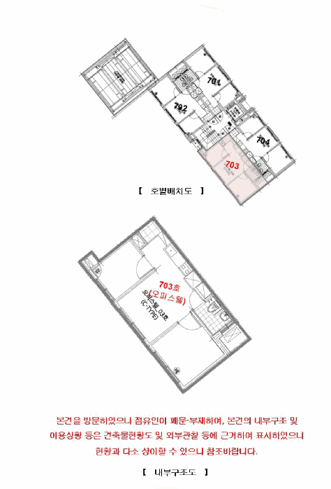 서울특별시 서대문구 홍은동 400-3 디에이원파크 7층703호 오피스텔 경매 사진 26