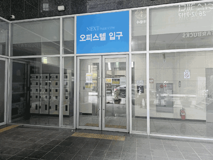 서울특별시 강서구 화곡동 1110 연우넥스트파크뷰 제8층 제805호 오피스텔 경매 사진 18