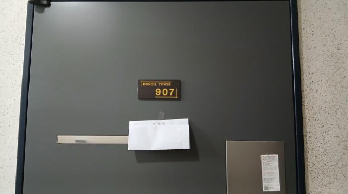 서울특별시 동대문구 장안동 146-18 동일타워 9층907호 외 1필지 오피스텔(주거) 경매 사진 4