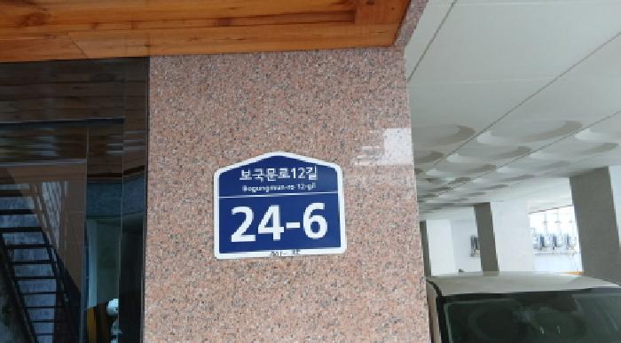 서울특별시 성북구 정릉동 401-35 에코그린 2층202호 다세대(빌라) 경매 사진 15