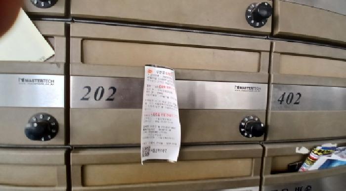 서울특별시 성북구 정릉동 401-35 에코그린 2층202호 다세대(빌라) 경매 사진 17