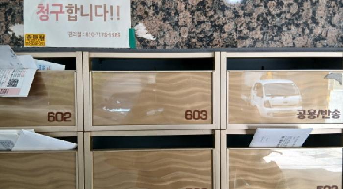 서울특별시 성북구 삼선동4가 9 에버그린 103동 6층603호 외 1필지 도시형생활주택 경매 사진 3