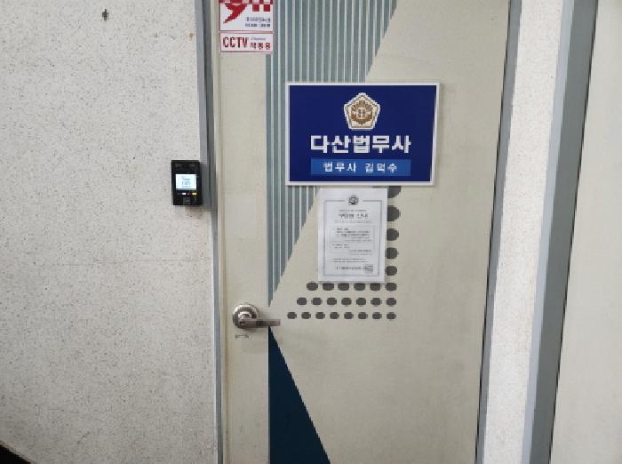 경기도 남양주시 퇴계원읍 퇴계원리 218-50 외 1필지 근린생활시설 경매 사진 1