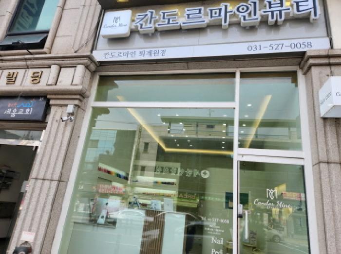 경기도 남양주시 퇴계원읍 퇴계원리 218-50 외 1필지 근린생활시설 경매 사진 13
