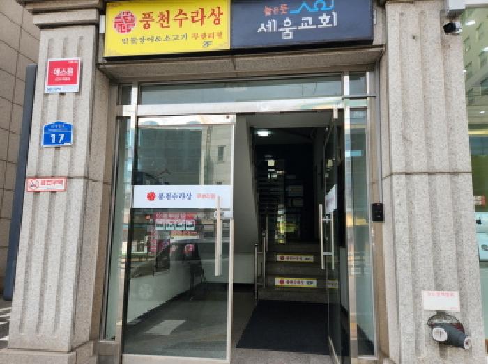 경기도 남양주시 퇴계원읍 퇴계원리 218-50 외 1필지 근린생활시설 경매 사진 19