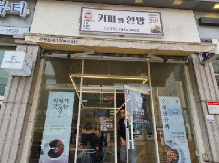 경기도 남양주시 퇴계원읍 퇴계원리 218-50 외 1필지 근린생활시설 경매 사진 3