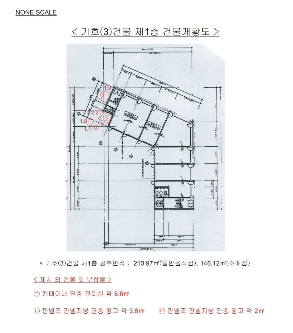 경기도 남양주시 퇴계원읍 퇴계원리 218-50 외 1필지 근린생활시설 경매 사진 21