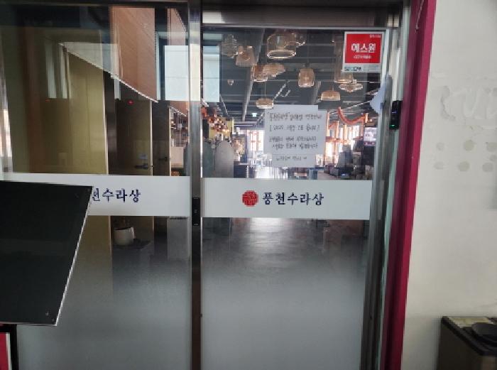 경기도 남양주시 퇴계원읍 퇴계원리 218-50 외 1필지 근린생활시설 경매 사진 4