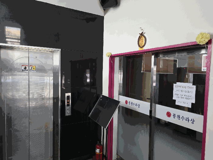경기도 남양주시 퇴계원읍 퇴계원리 218-50 외 1필지 근린생활시설 경매 사진 36
