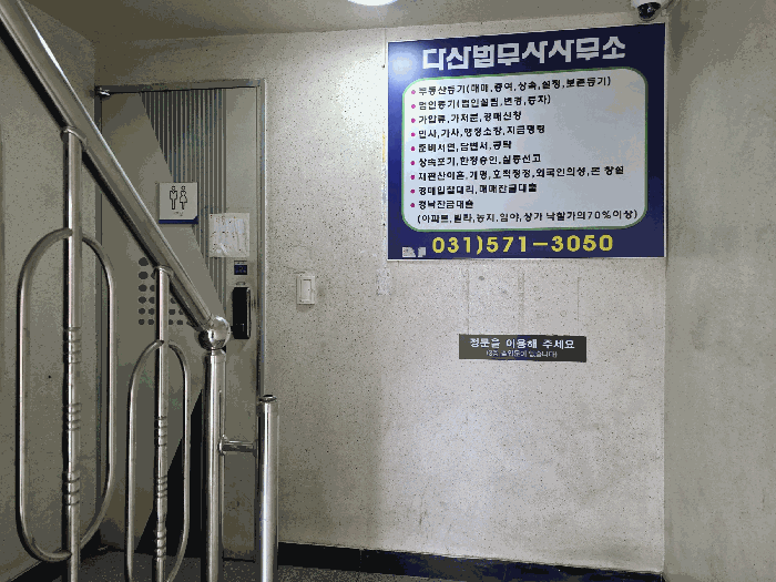 경기도 남양주시 퇴계원읍 퇴계원리 218-50 외 1필지 근린생활시설 경매 사진 42