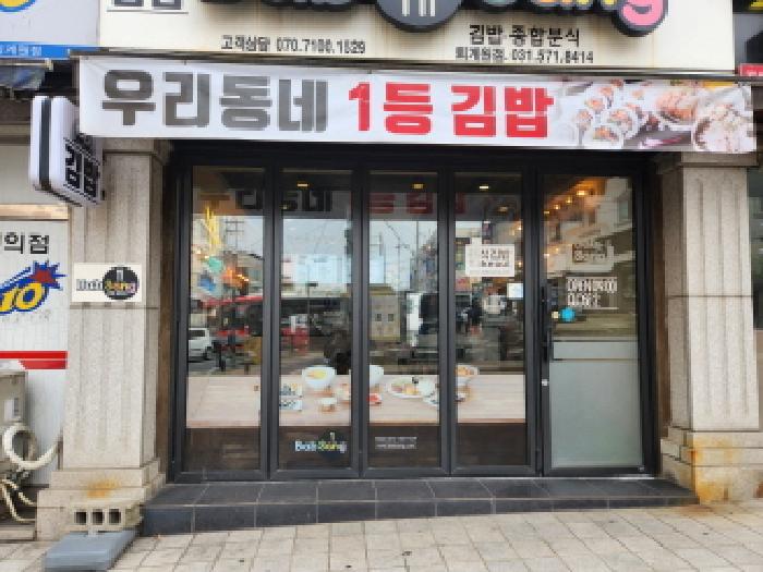 경기도 남양주시 퇴계원읍 퇴계원리 218-50 외 1필지 근린생활시설 경매 사진 8