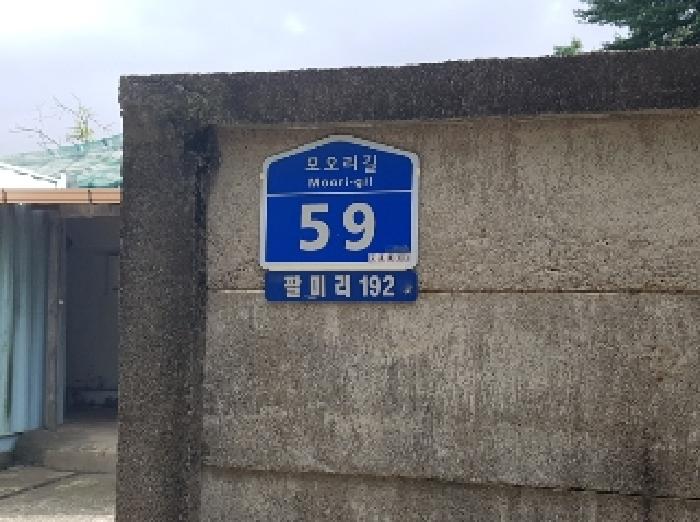강원특별자치도 춘천시 신동면 팔미리 192 외 1필지 대지 경매 사진 5