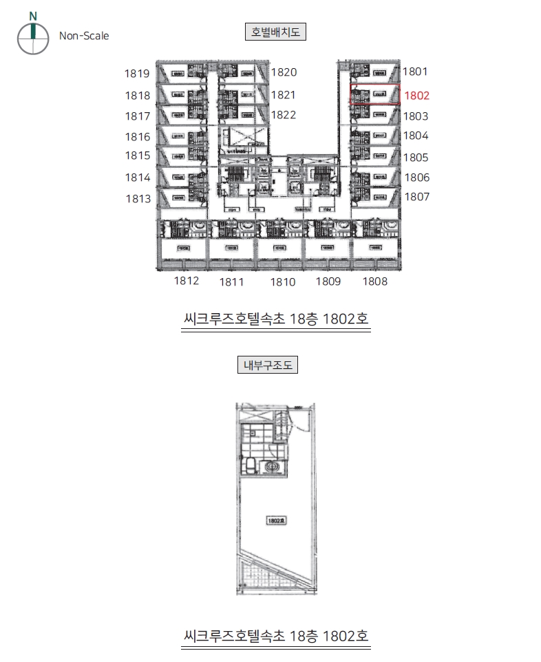 강원특별자치도 속초시 청학동 482-525 씨크루즈호텔속초 18층1802호 콘도(호텔) 경매 사진 14