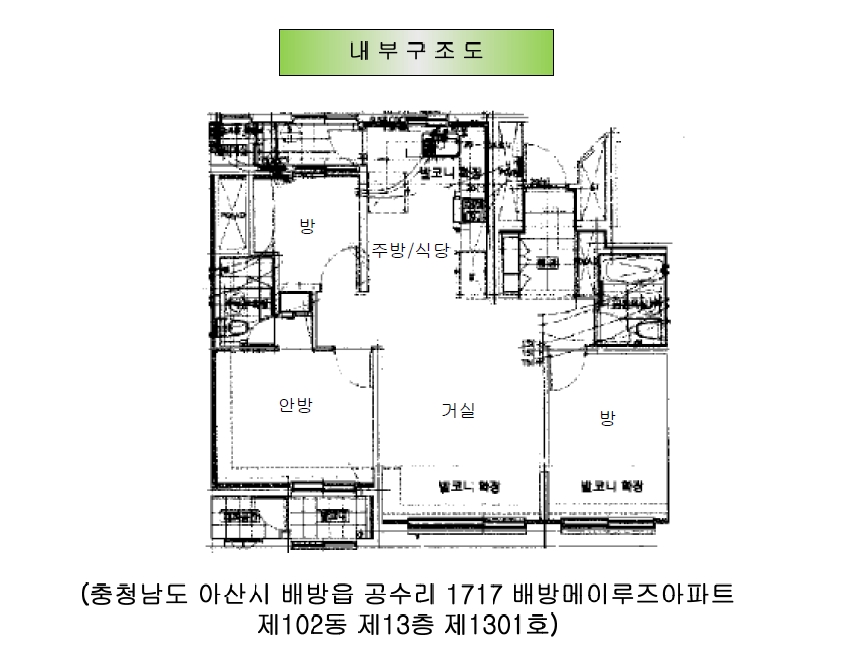 충청남도 아산시 배방읍 공수리 1717 배방메이루즈아파트 102동 13층1301호 아파트 경매 사진 23