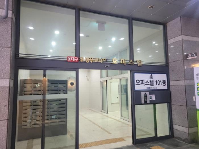 대구광역시 동구 신천동 292-6 동대구유성푸르나임 6층오피스텔620호 오피스텔 경매 사진 17