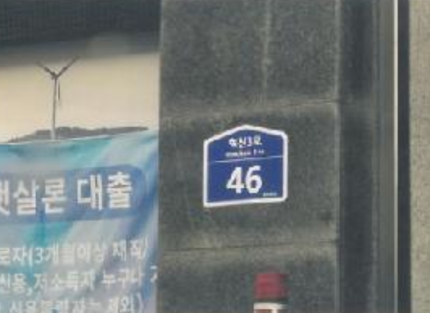 경상북도 김천시 율곡동 811 영무메트로 1층108호 근린상가 경매 사진 18