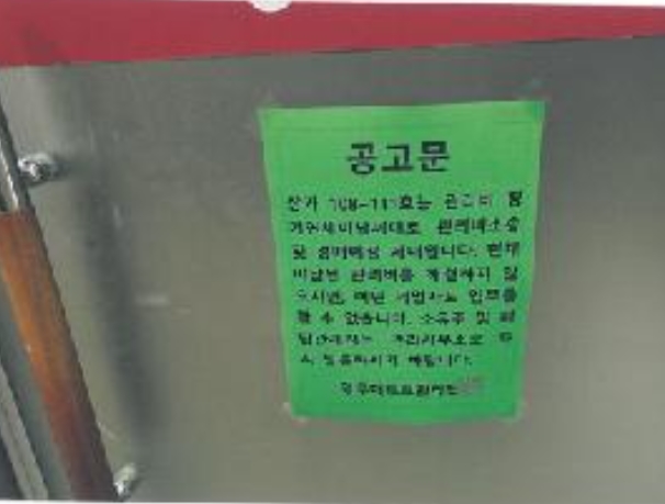 경상북도 김천시 율곡동 811 영무메트로 1층108호 근린상가 경매 사진 21