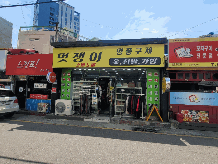 전라남도 여수시 충무동 456 대지 경매 사진 15