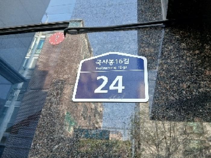 서울특별시 동작구 상도동 301-101 시나빌 5층502호 다세대(빌라) 경매 사진 11