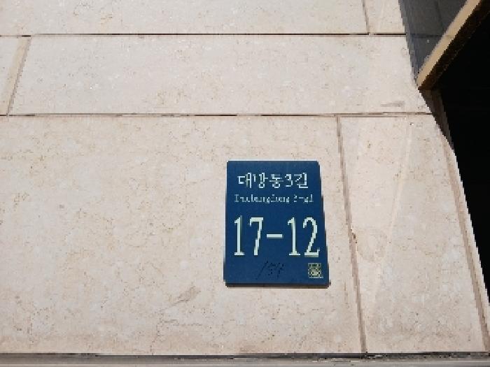 서울특별시 동작구 대방동 391-154 다가구주택 경매 사진 38