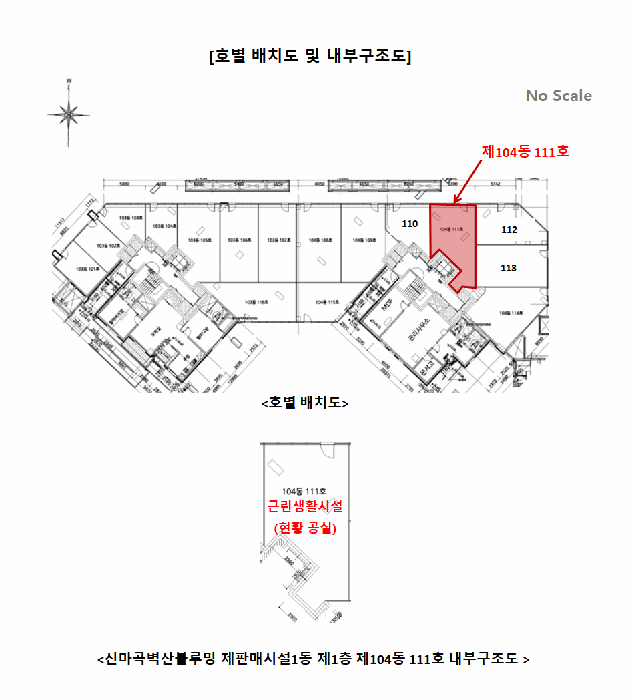 서울특별시 강서구 방화동 904 신마곡벽산블루밍 제판매시설1동 제1층 제104동111호 근린상가 경매 사진 22