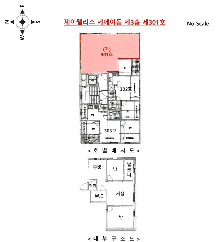서울특별시 강서구 화곡동 452-10 제이팰리스 에이동 제3층 제301호 외 1필지 도시형생활주택 경매 사진 13