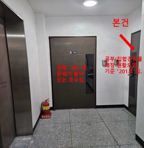 서울특별시 구로구 개봉동 320-12 제2층 제201호 외 1필지 다세대주택 경매 사진 6