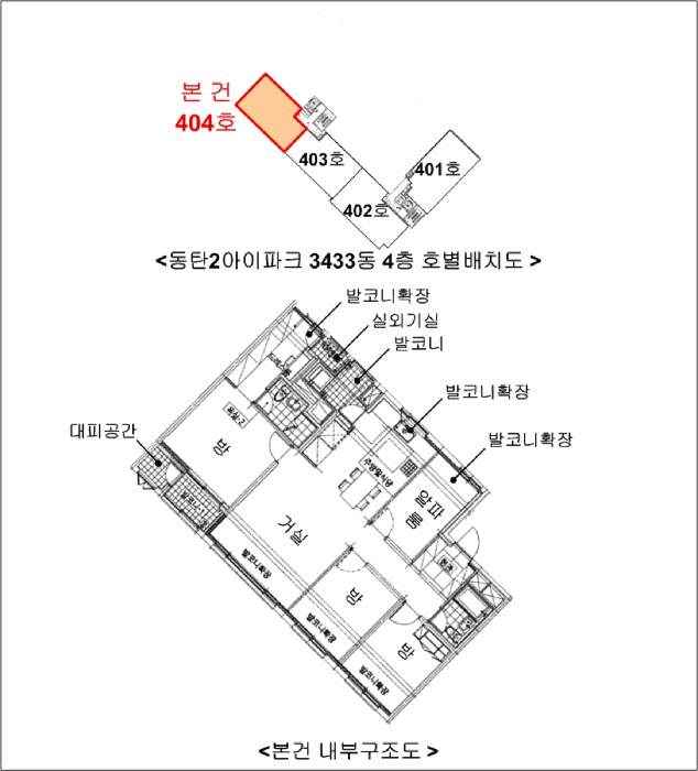 경기도 화성시 장지동 1011 동탄2아이파크 3433동 4층404호 아파트 경매 사진 24