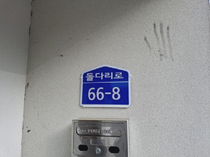 대전광역시 중구 석교동 271-4 외 4필지 단독주택 경매 사진 15