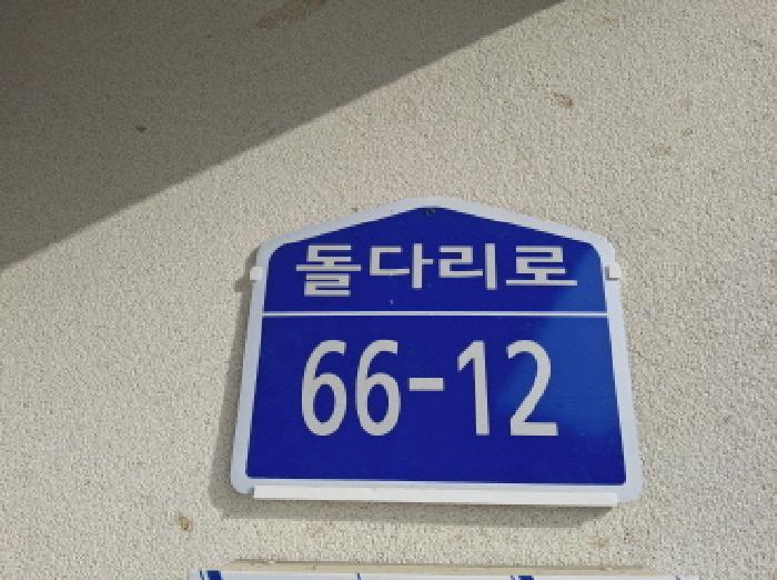 대전광역시 중구 석교동 271-4 외 4필지 단독주택 경매 사진 27