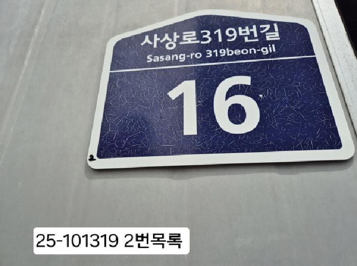 부산광역시 사상구 덕포동 417-17 공장 경매 사진 18
