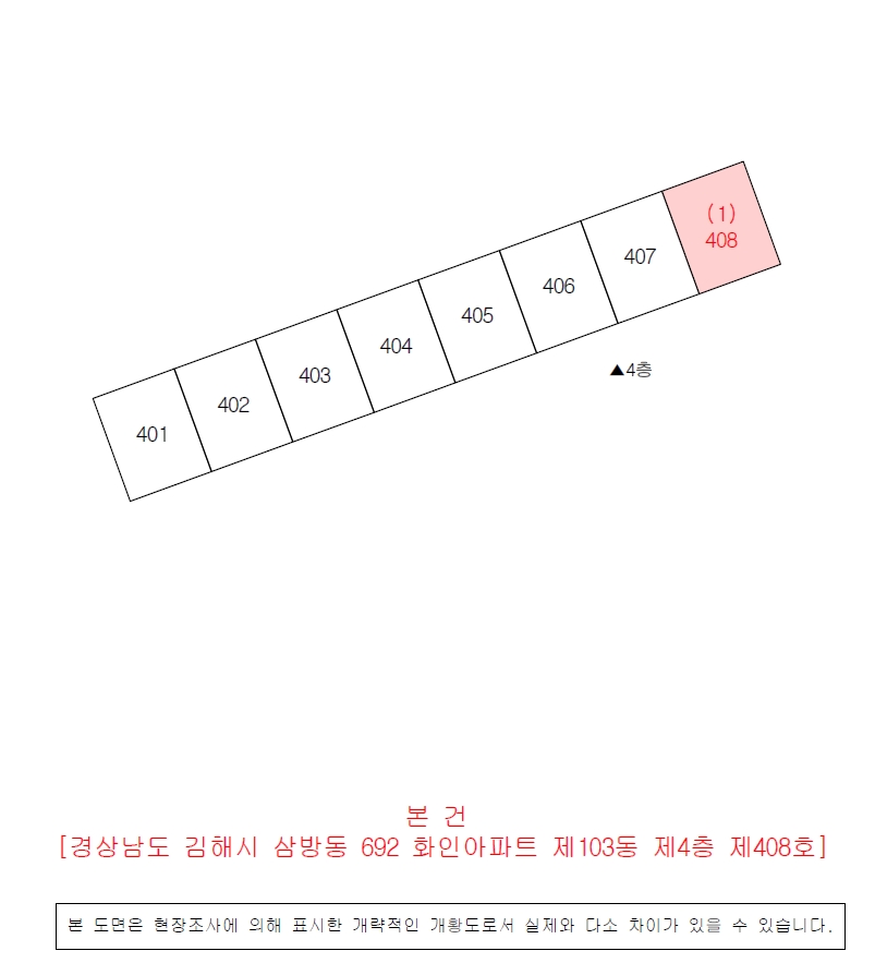 경상남도 김해시 삼방동 692 화인아파트 103동 4층408호 아파트 경매 사진 12